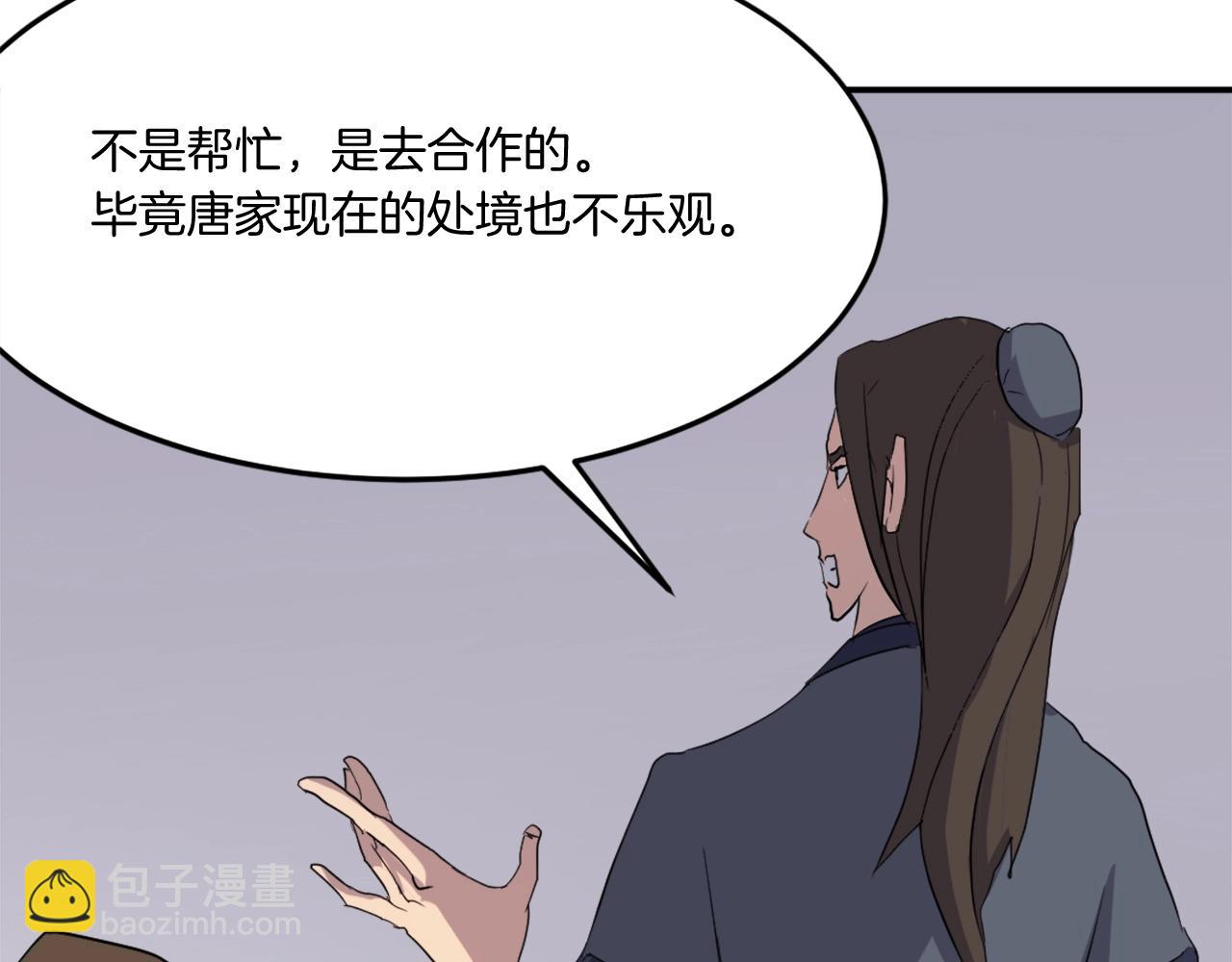 第32话 临时联手125