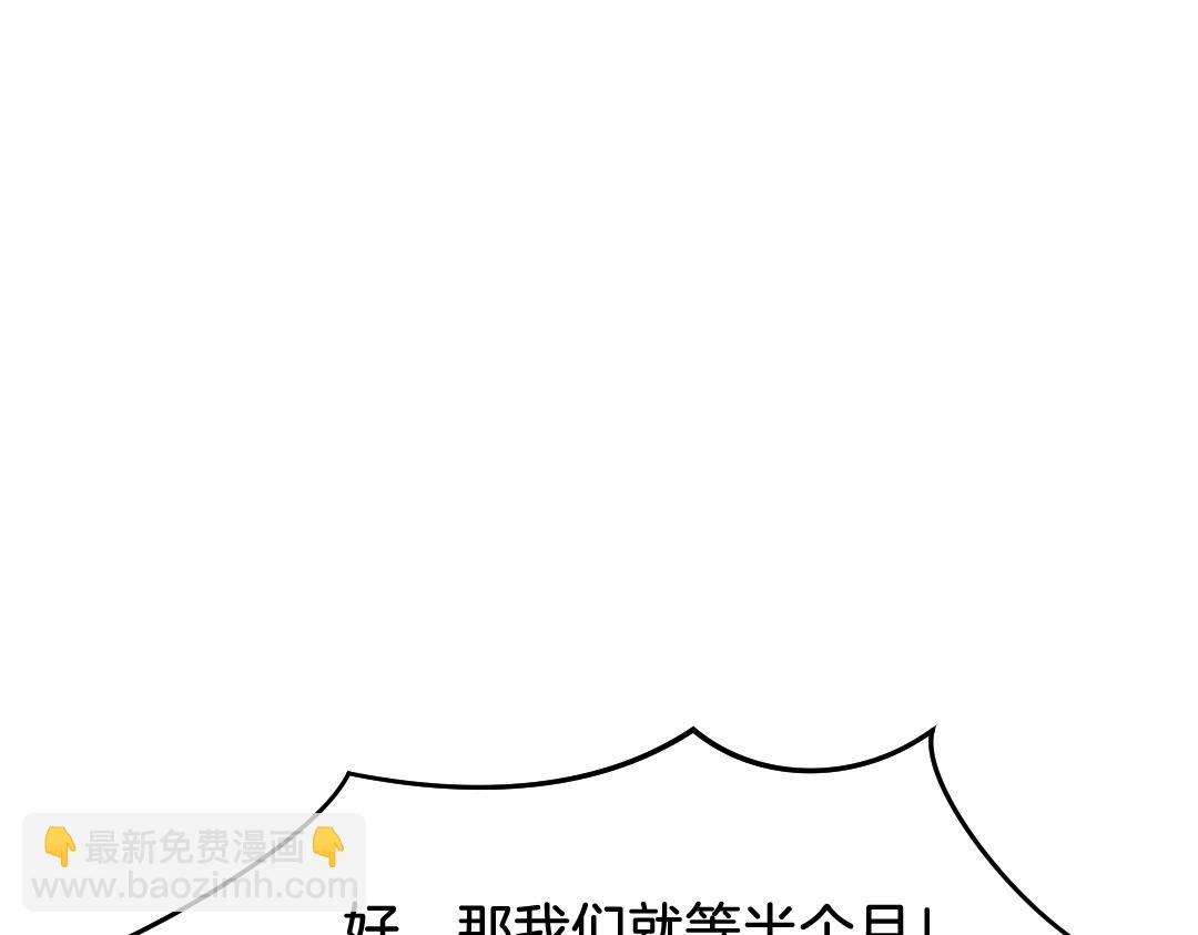 第32话 临时联手14