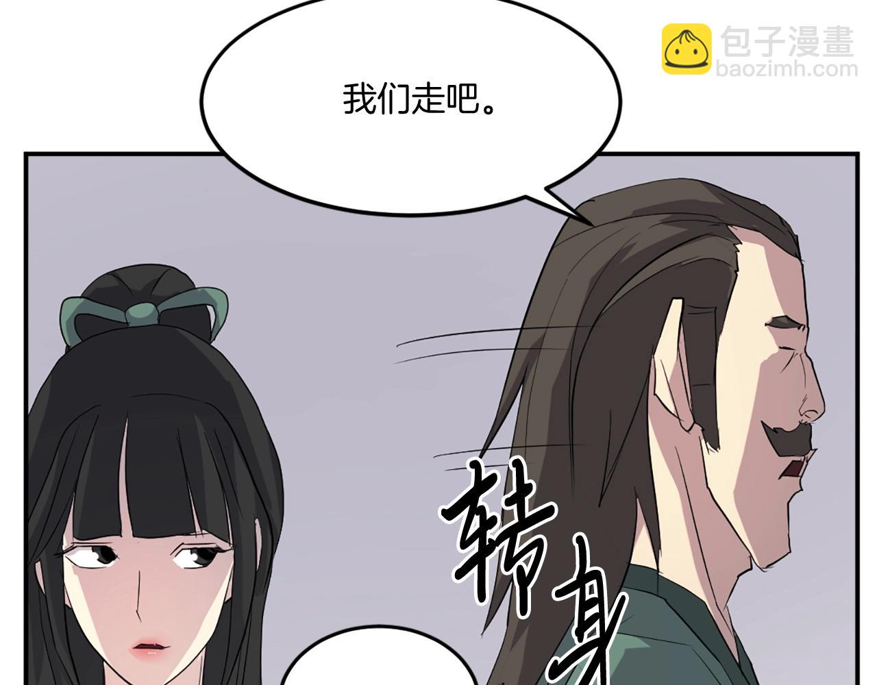 第32话 临时联手143