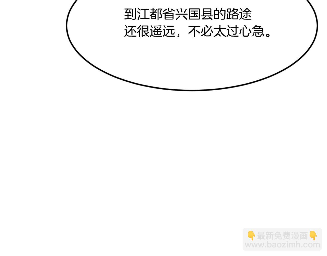 第32话 临时联手151