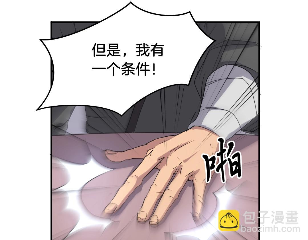 第32话 临时联手20