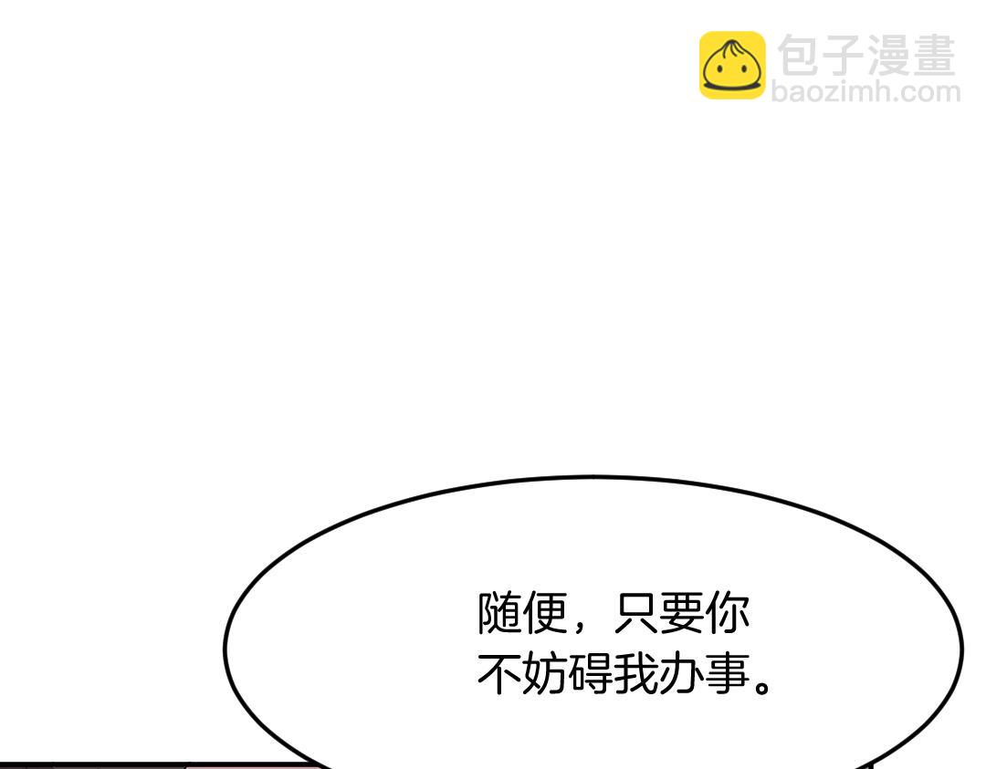 第32话 临时联手24