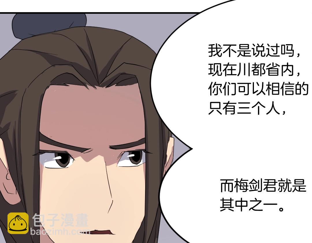 第32话 临时联手31