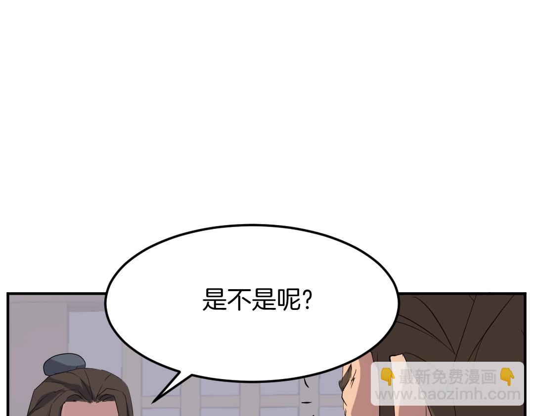 第32话 临时联手33