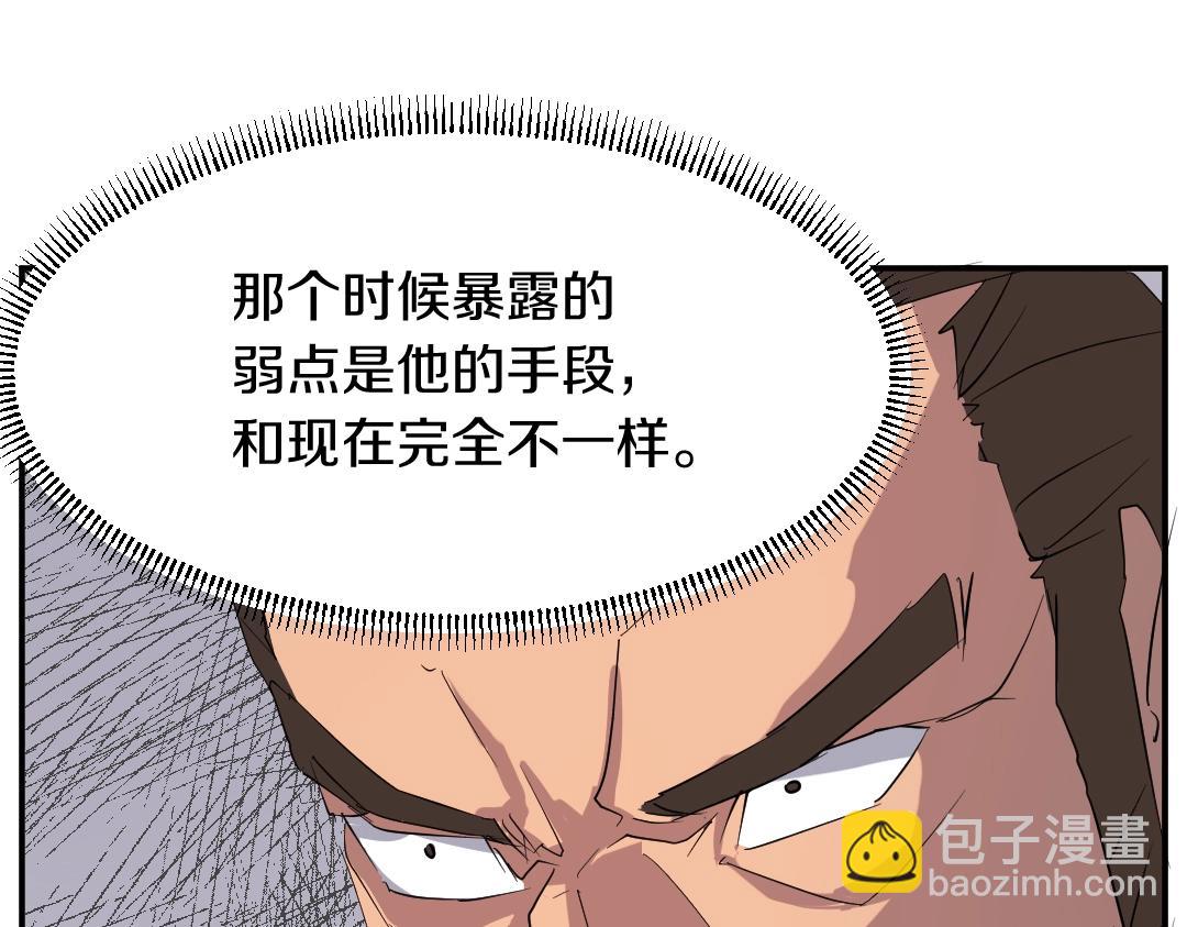 第32话 临时联手4