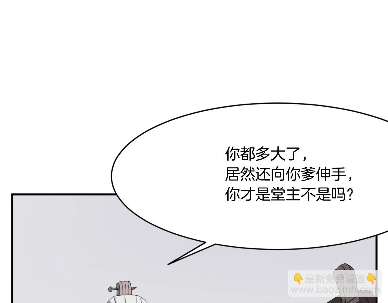 第32话 临时联手55