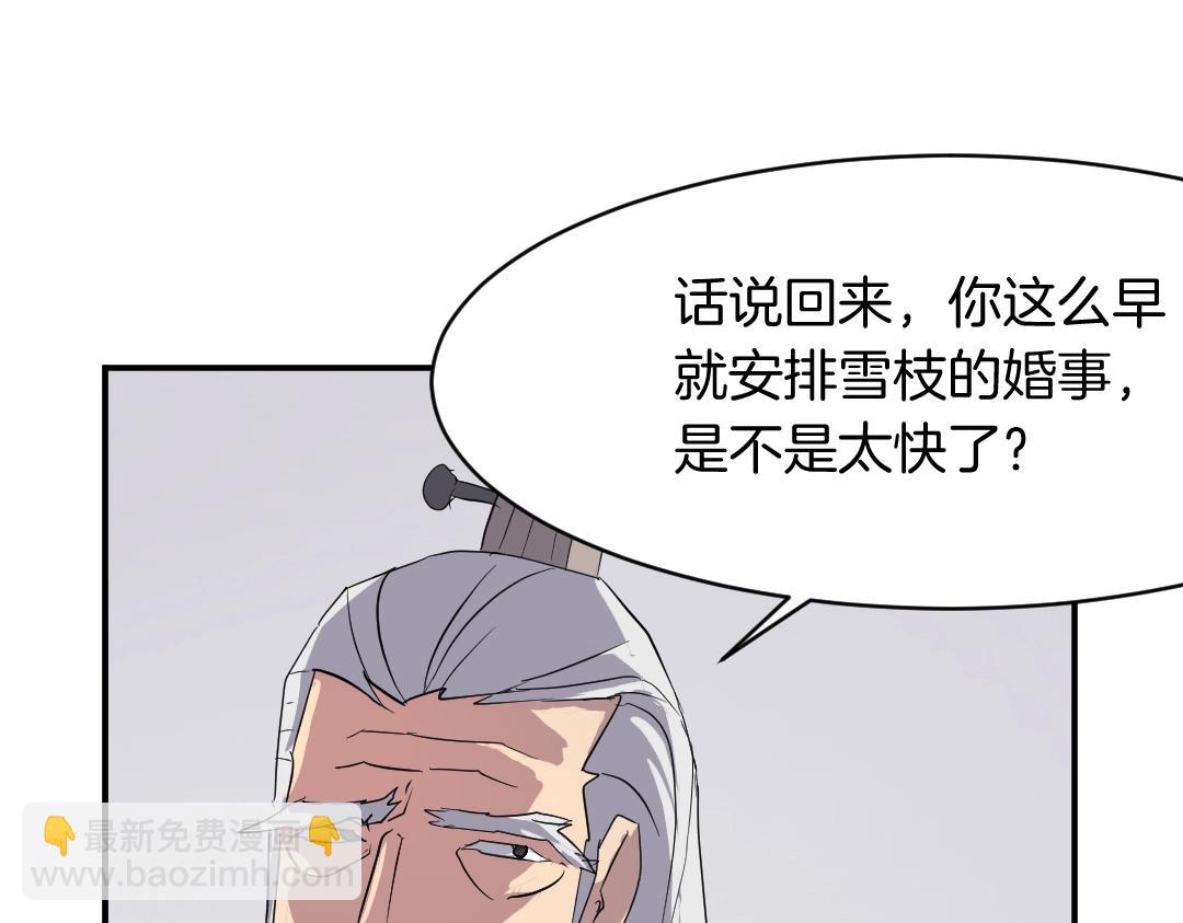 第32话 临时联手63