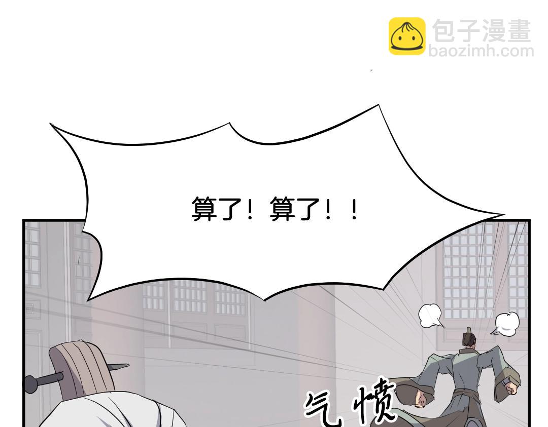 第32话 临时联手65