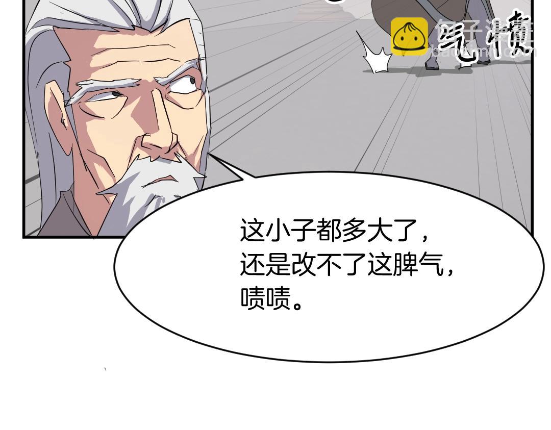 第32话 临时联手66