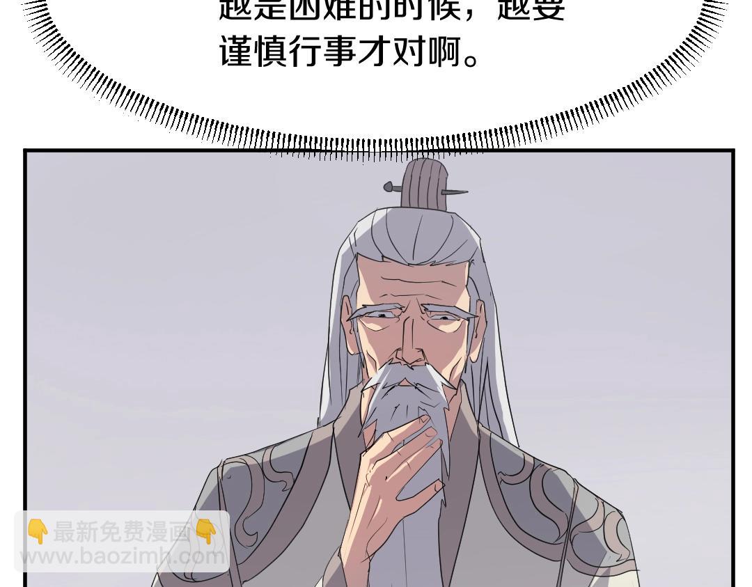 第32话 临时联手75