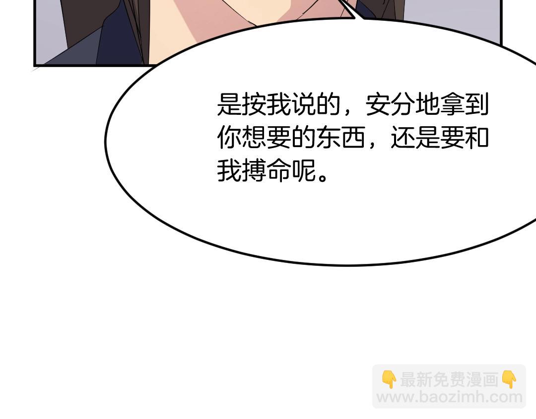 第32话 临时联手8