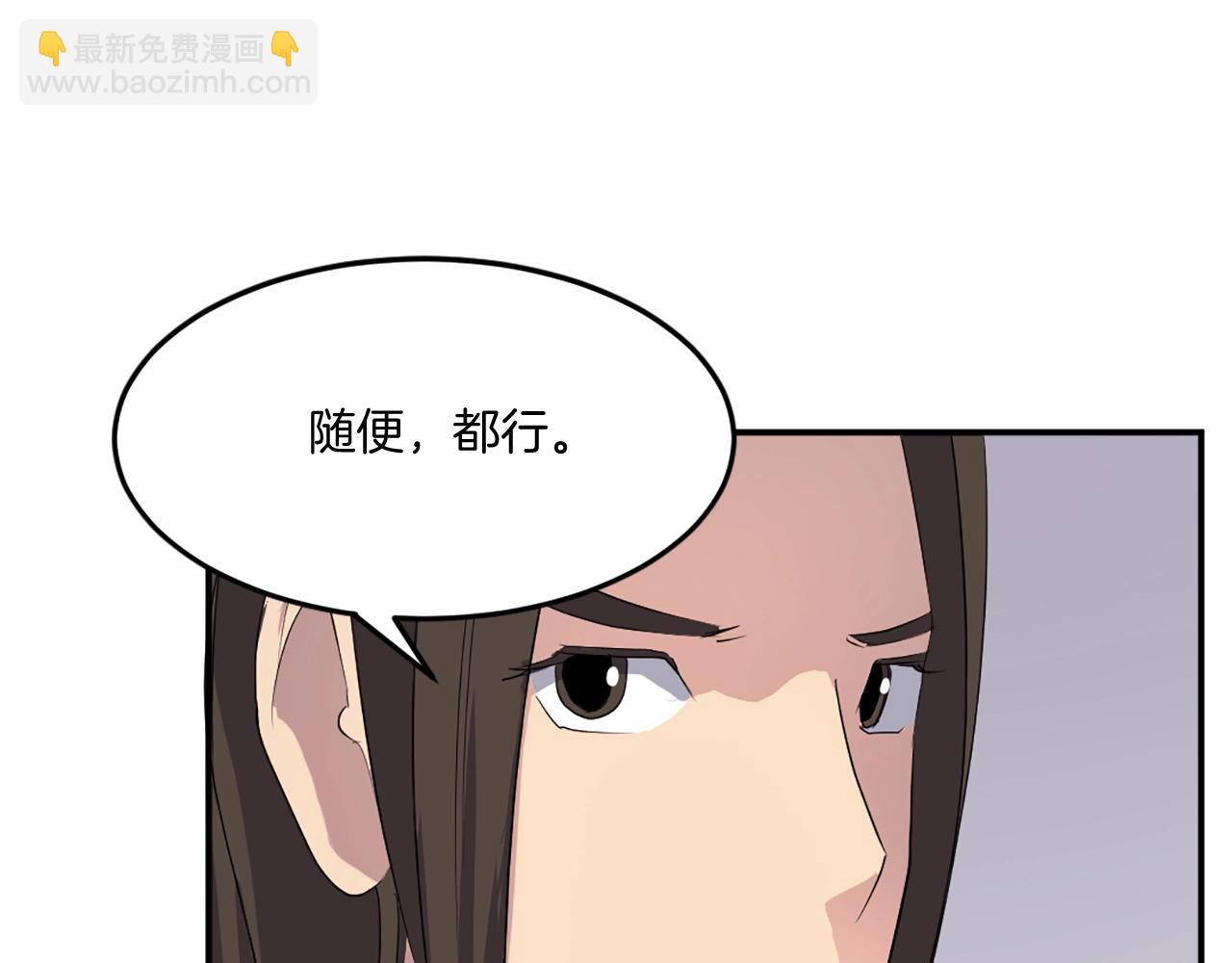 第32话 临时联手85