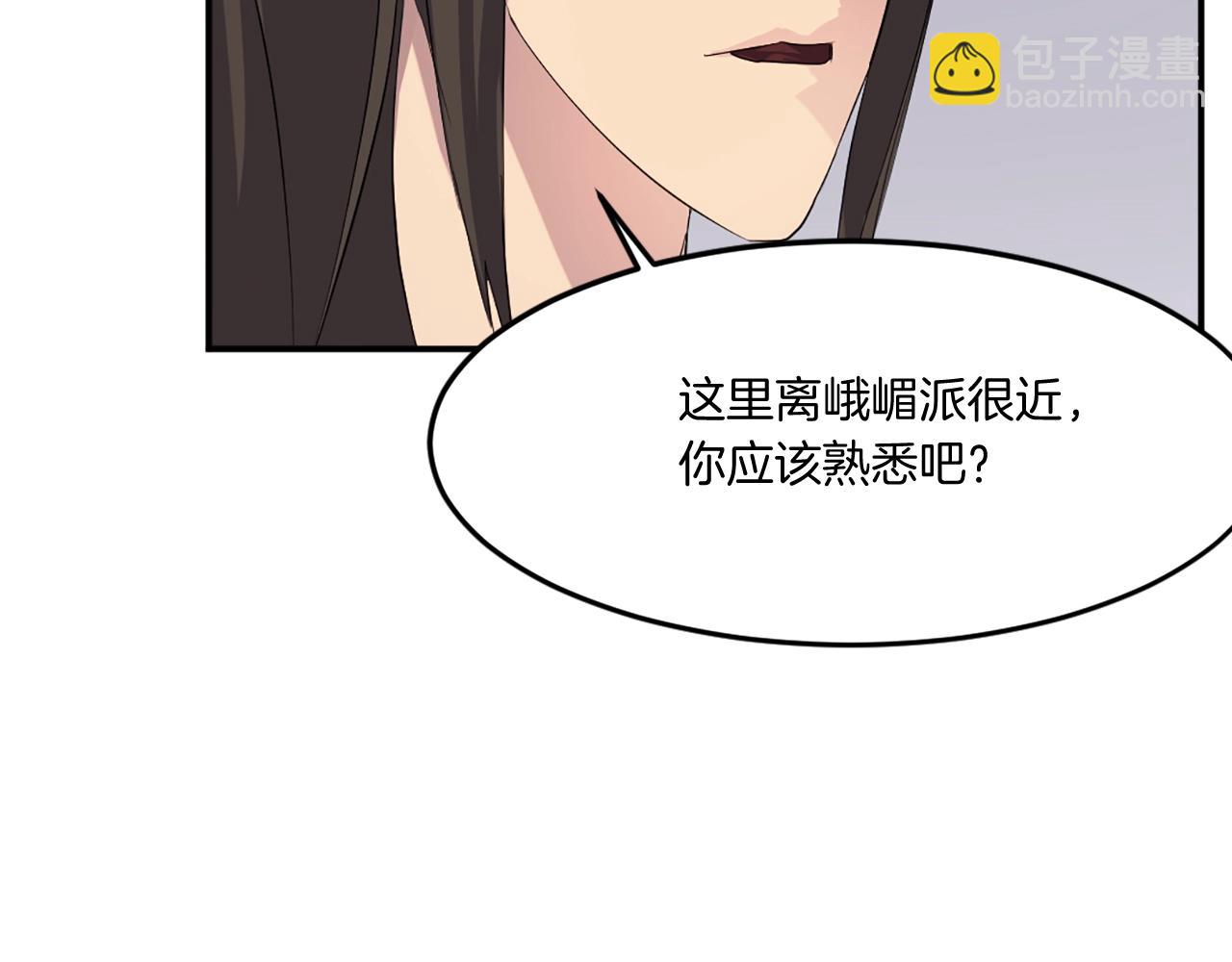 第32话 临时联手86