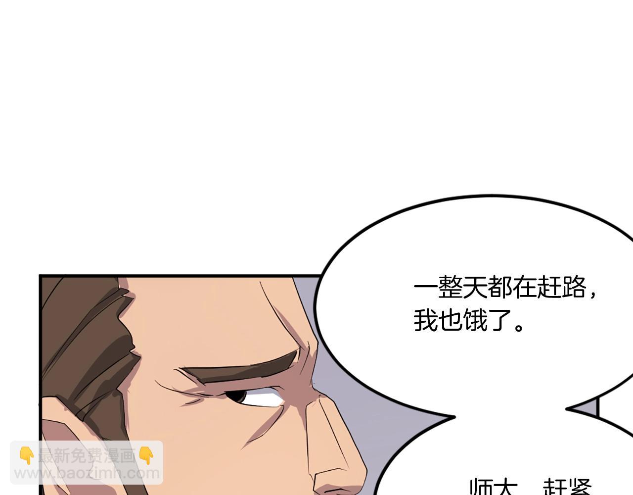 第32话 临时联手87