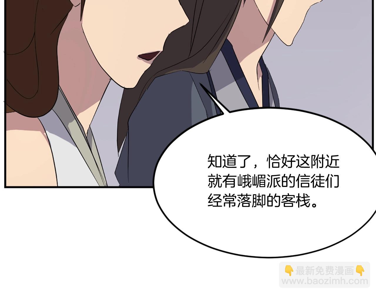 第32话 临时联手90