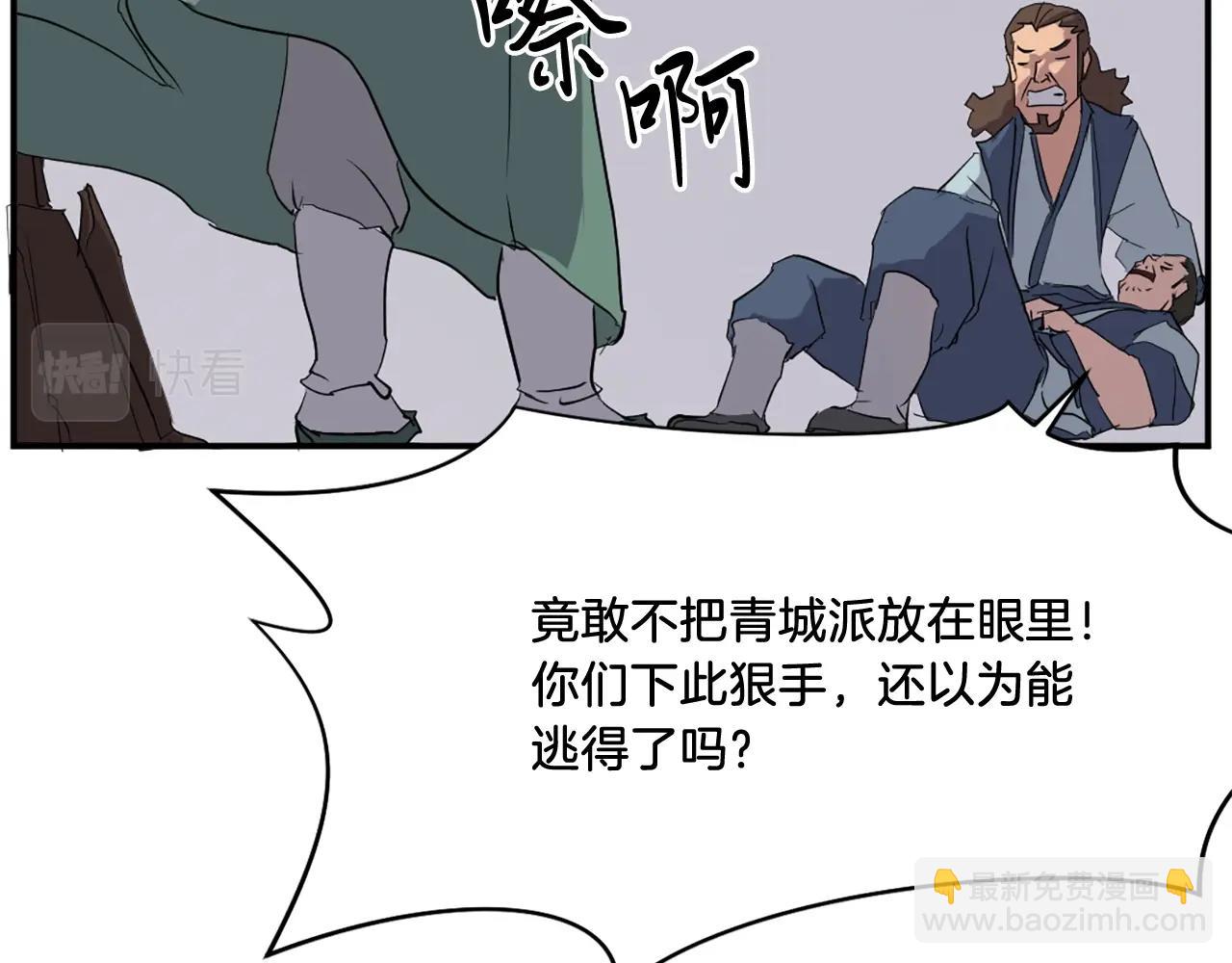 第32话 临时联手99