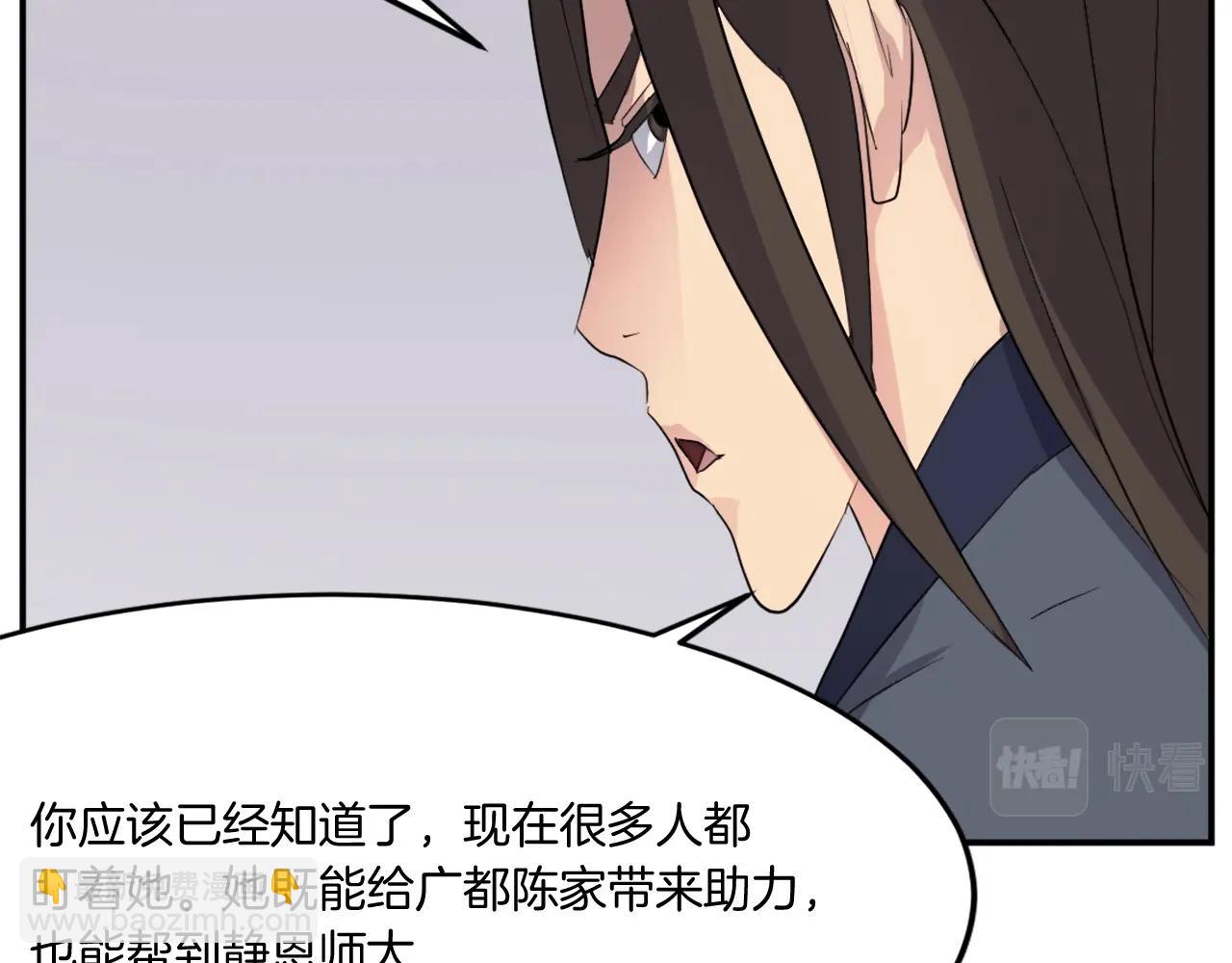 第33话 好处119