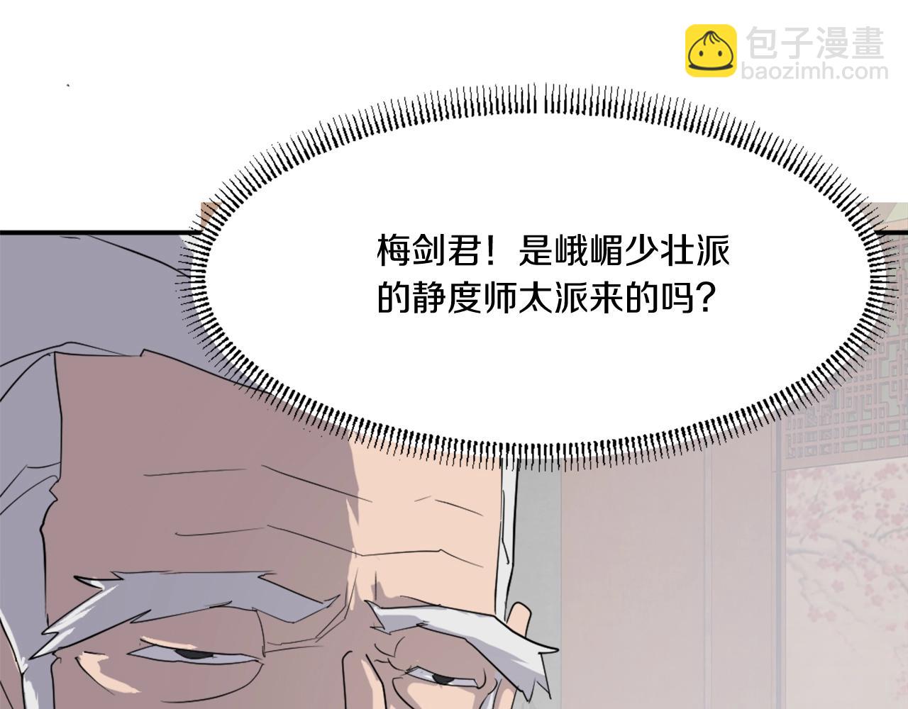 第33话 好处13