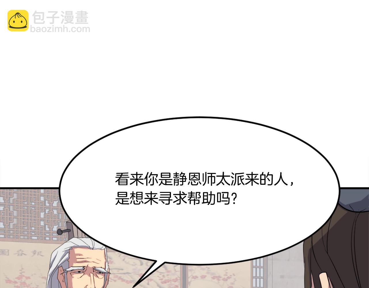 第33话 好处33