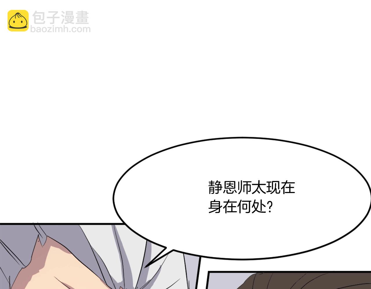 第33话 好处45