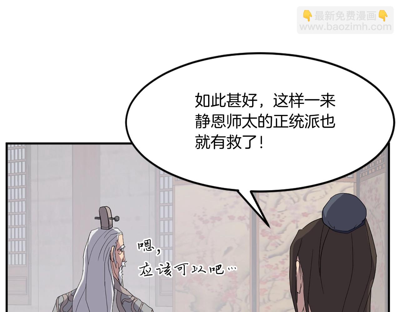 第33话 好处60