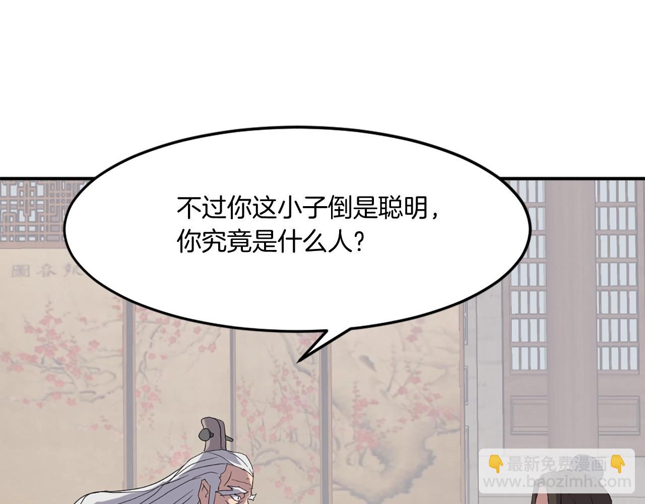 第33话 好处64