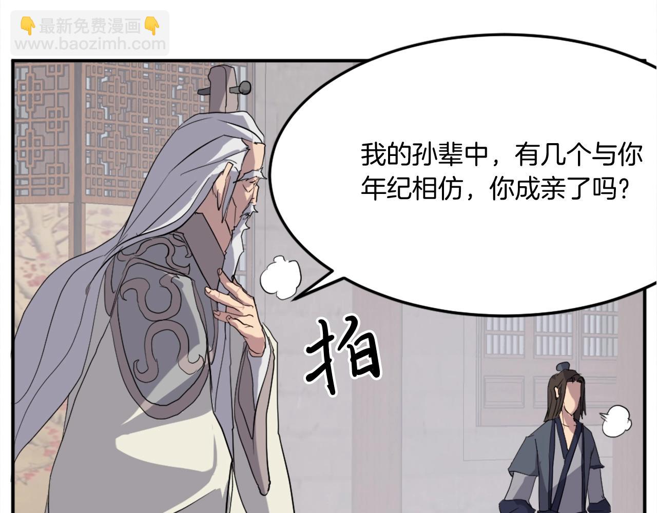 第33话 好处85