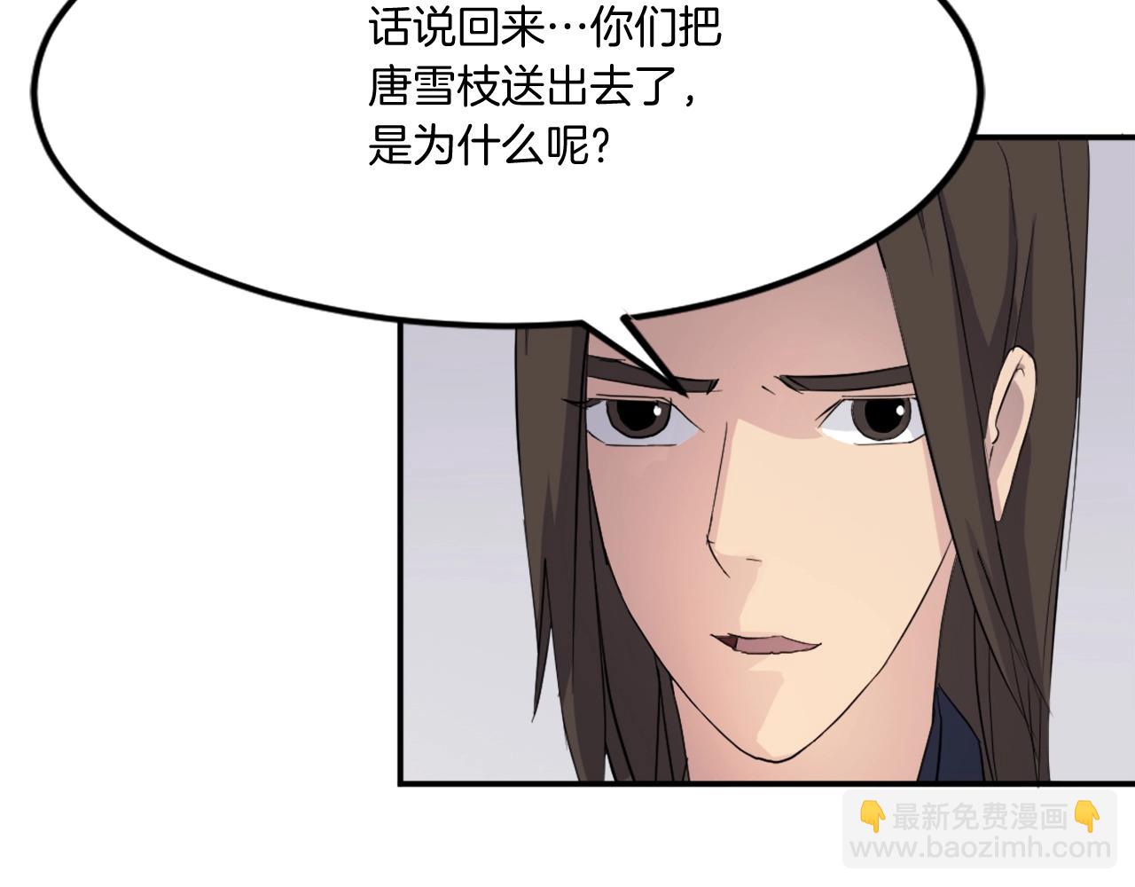 第33话 好处92