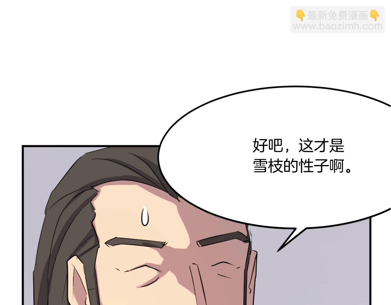 第34话 雪山奇遇147