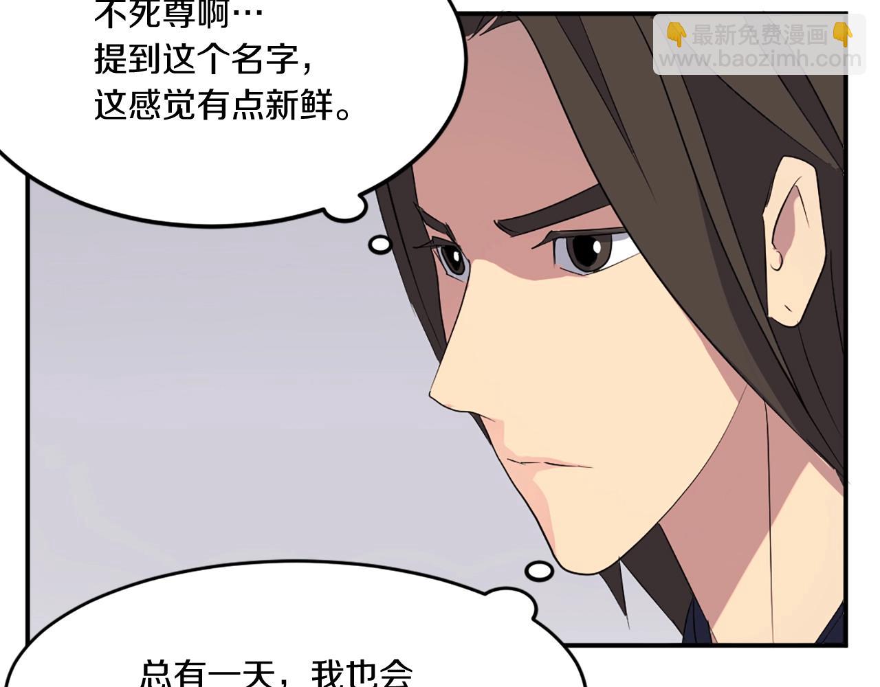 第34话 雪山奇遇5