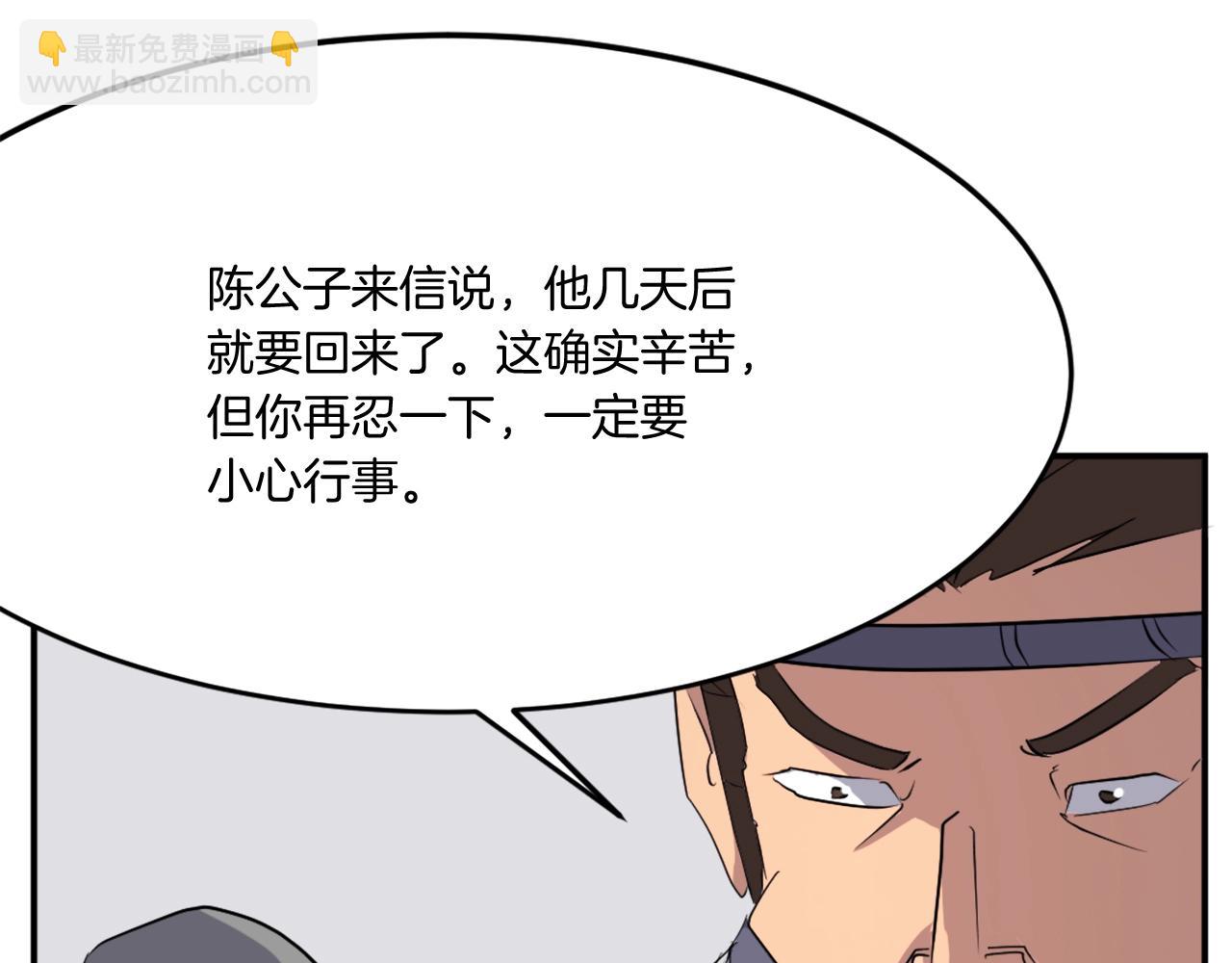 第35话 隐人之墓91
