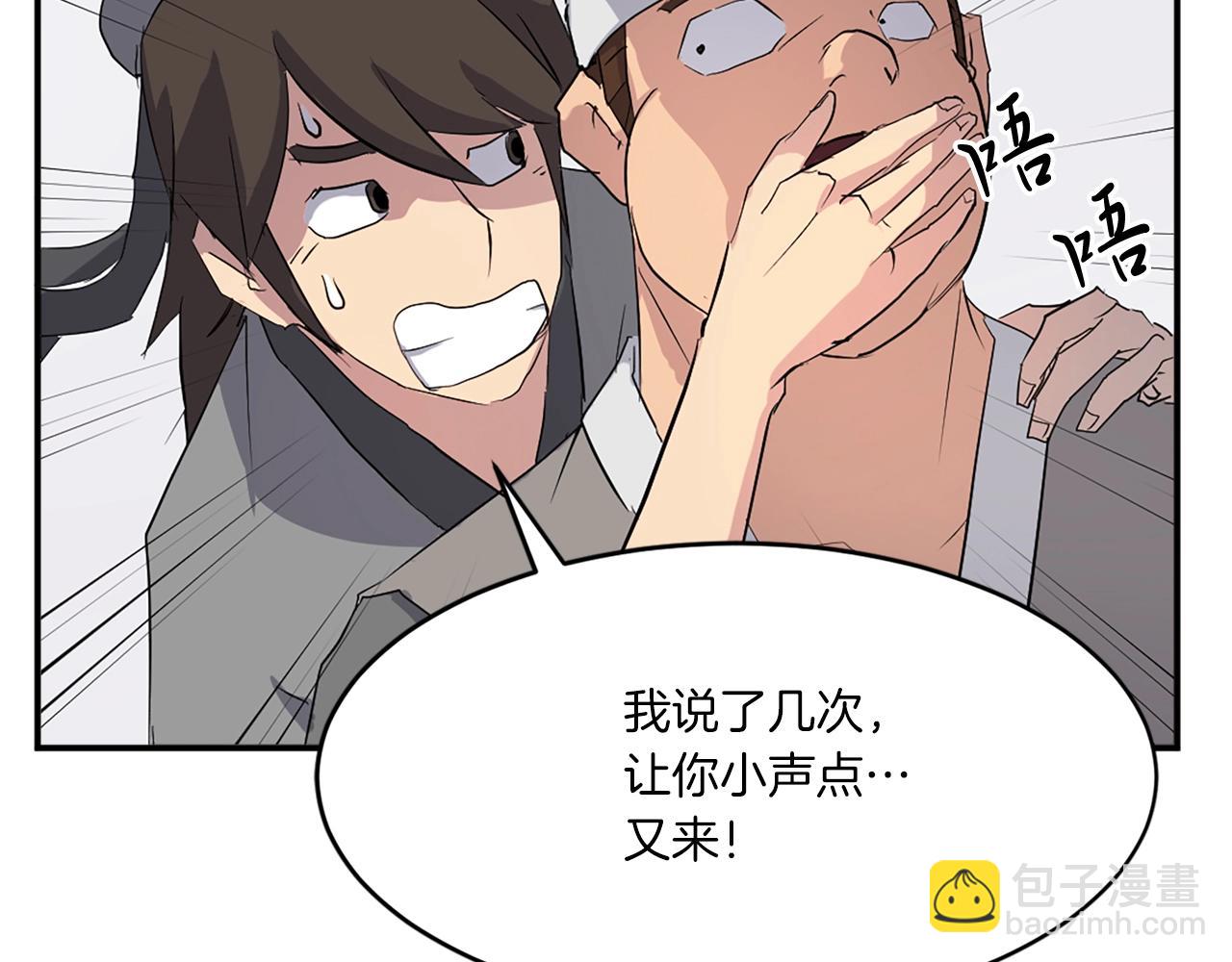 第36话 唐雪枝10