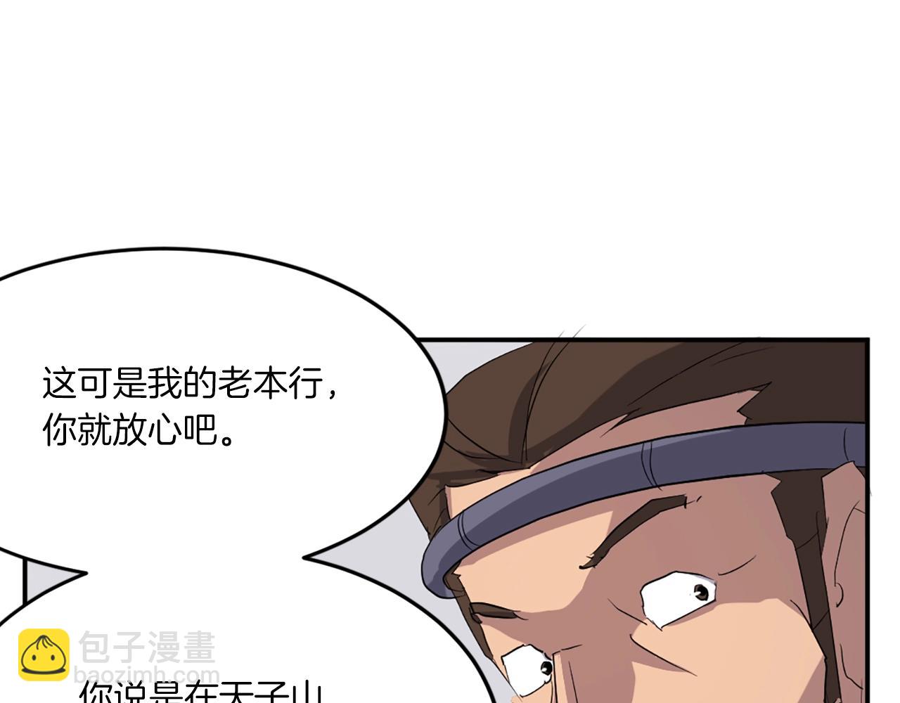 第36话 唐雪枝102