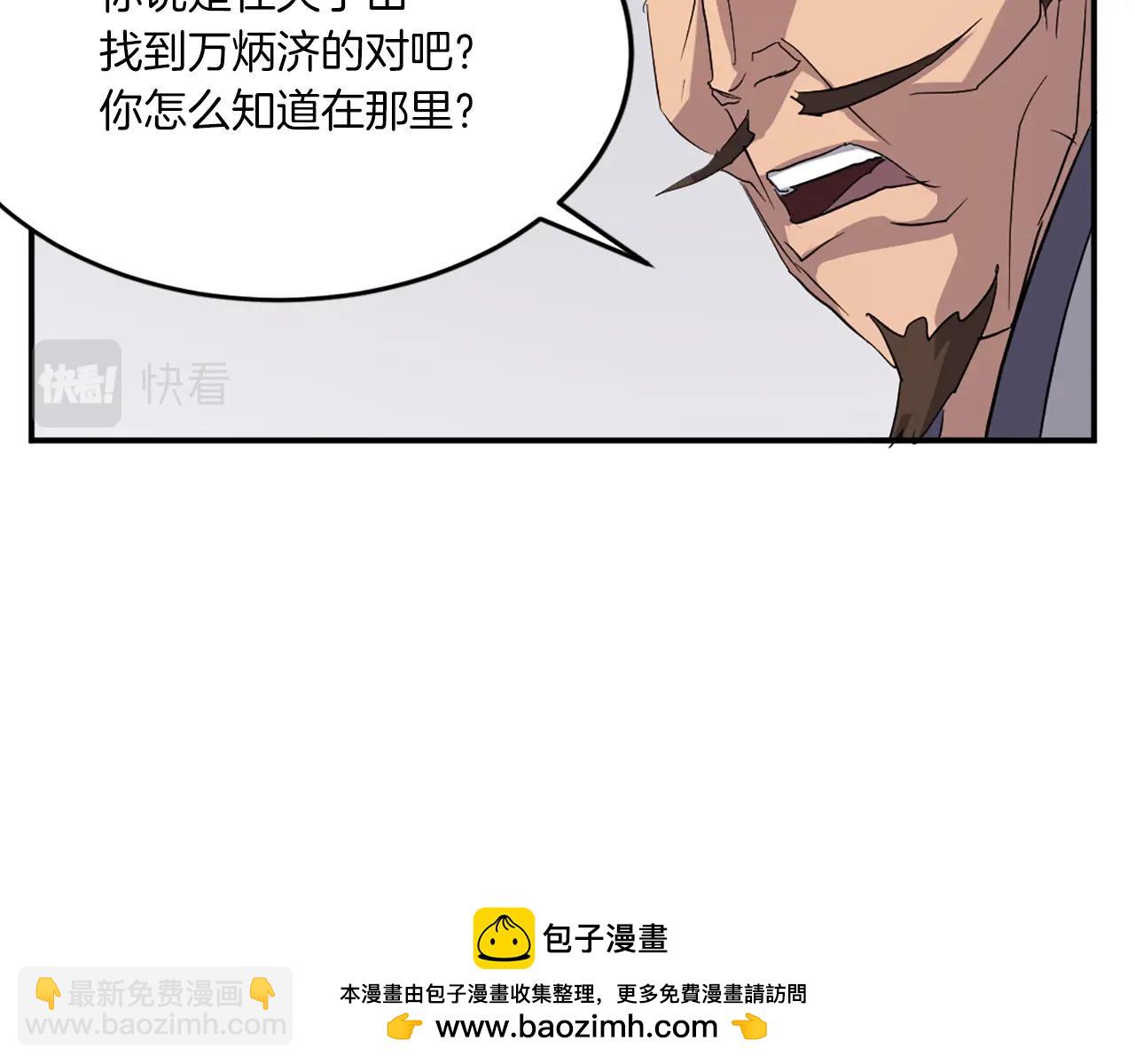 第36话 唐雪枝107