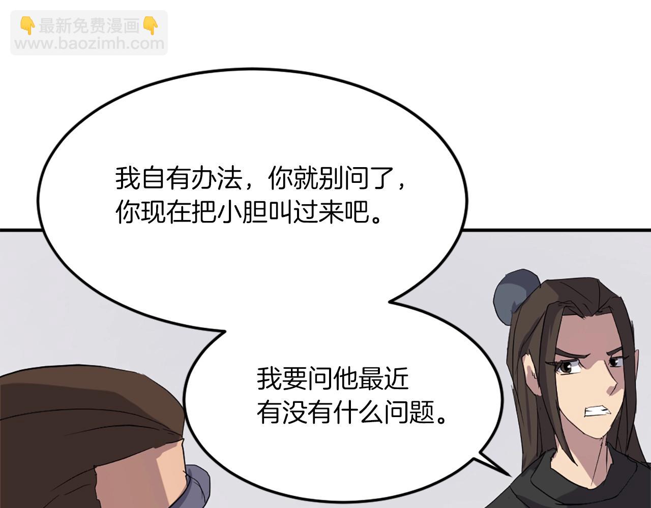第36话 唐雪枝108