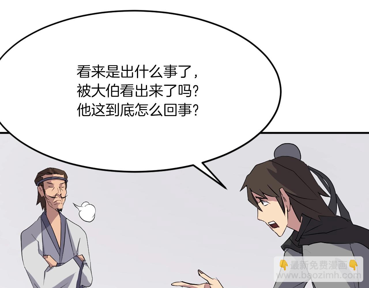 第36话 唐雪枝126