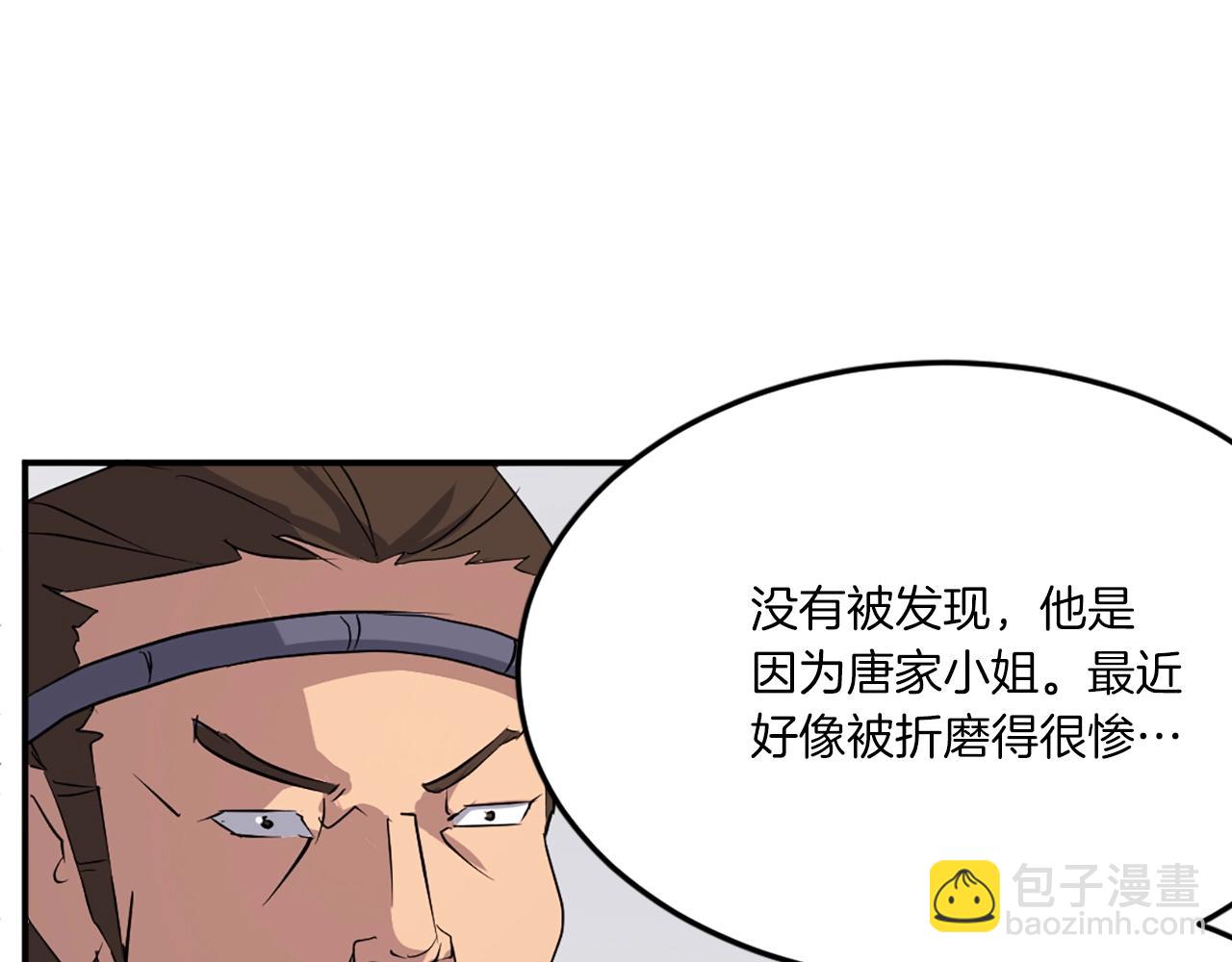 第36话 唐雪枝128