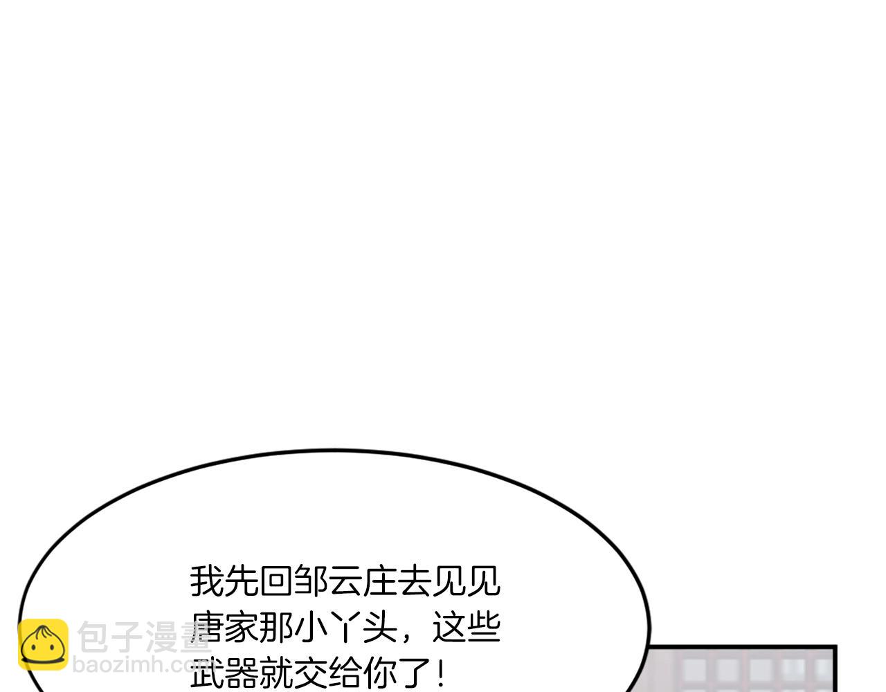 第36话 唐雪枝132