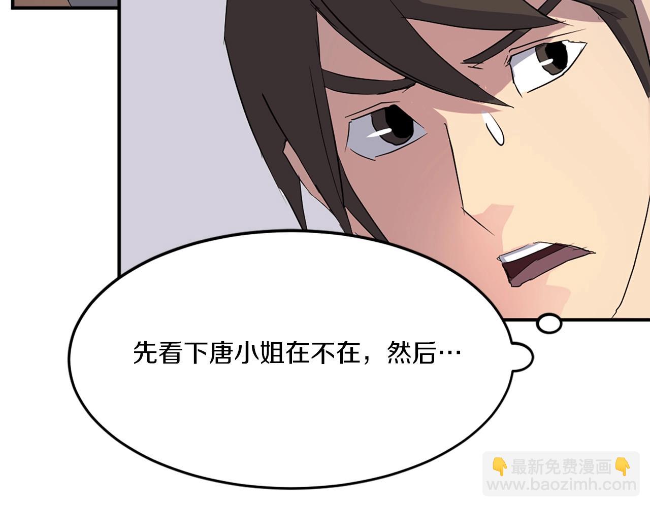 第36话 唐雪枝15