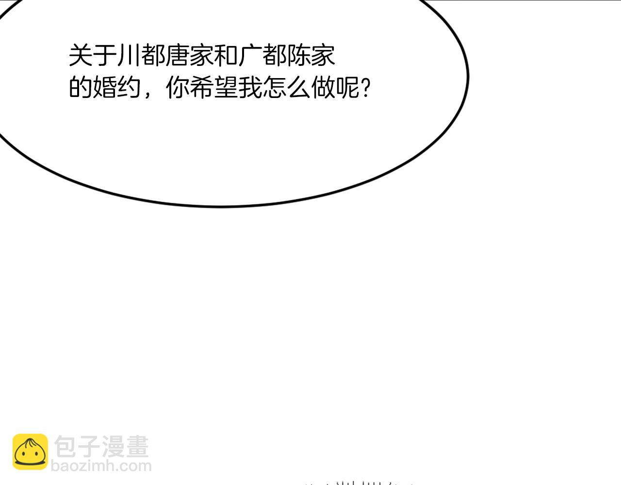 第36话 唐雪枝150
