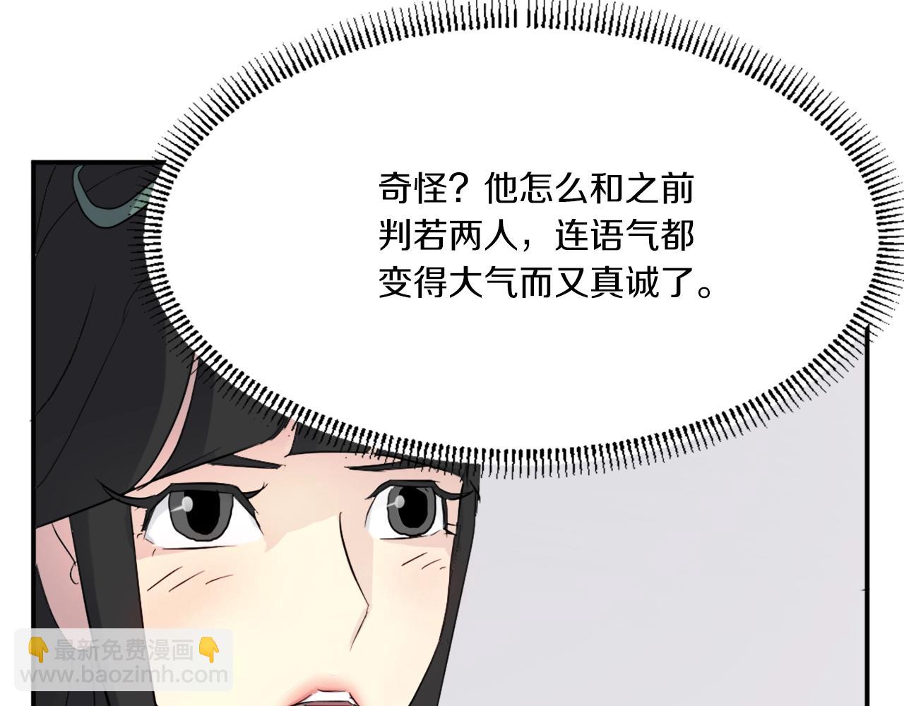 第36话 唐雪枝151