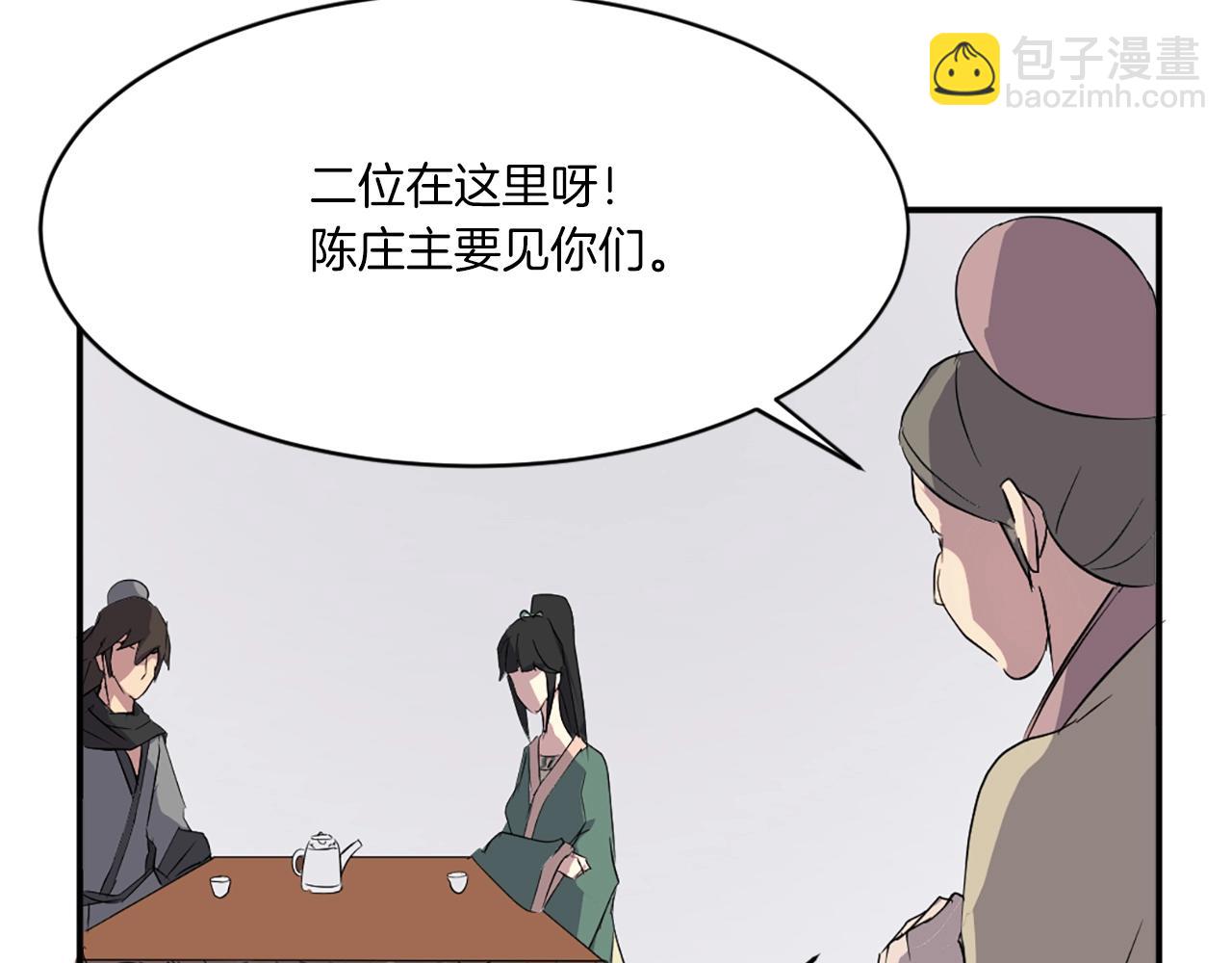 第36话 唐雪枝176