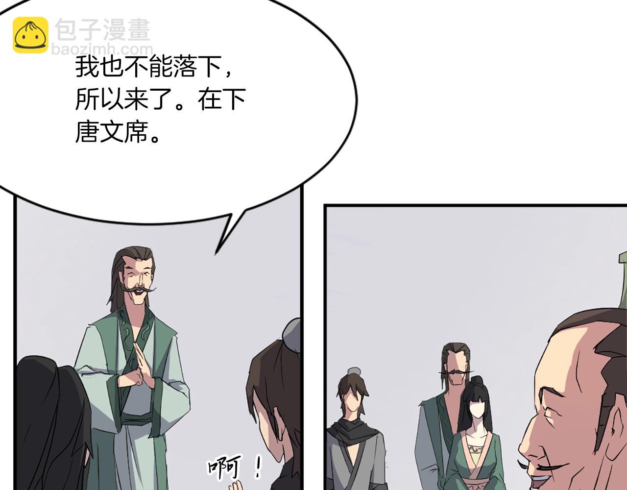 第36话 唐雪枝183