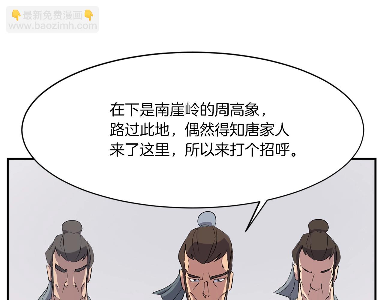 第36话 唐雪枝187