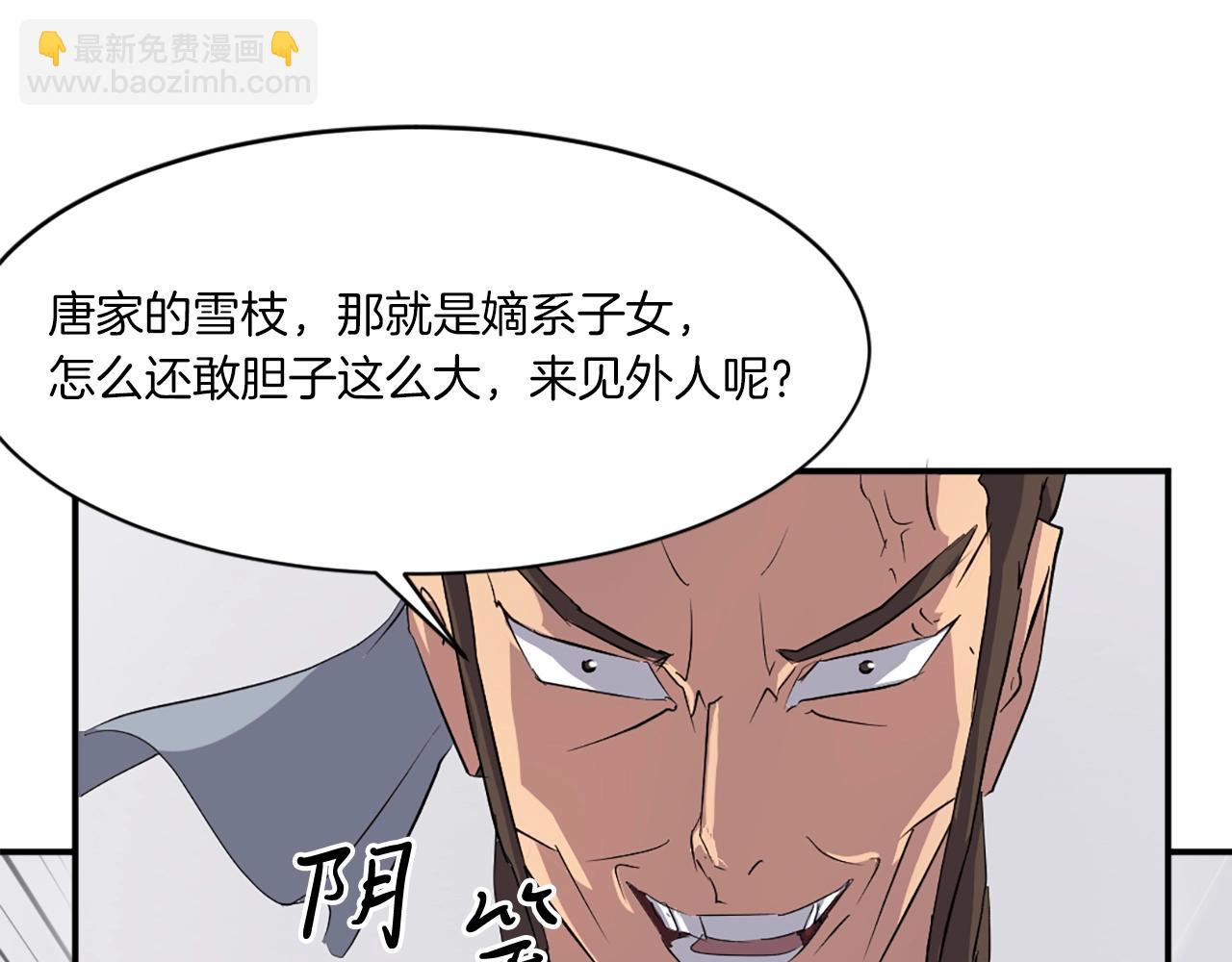 第36话 唐雪枝189
