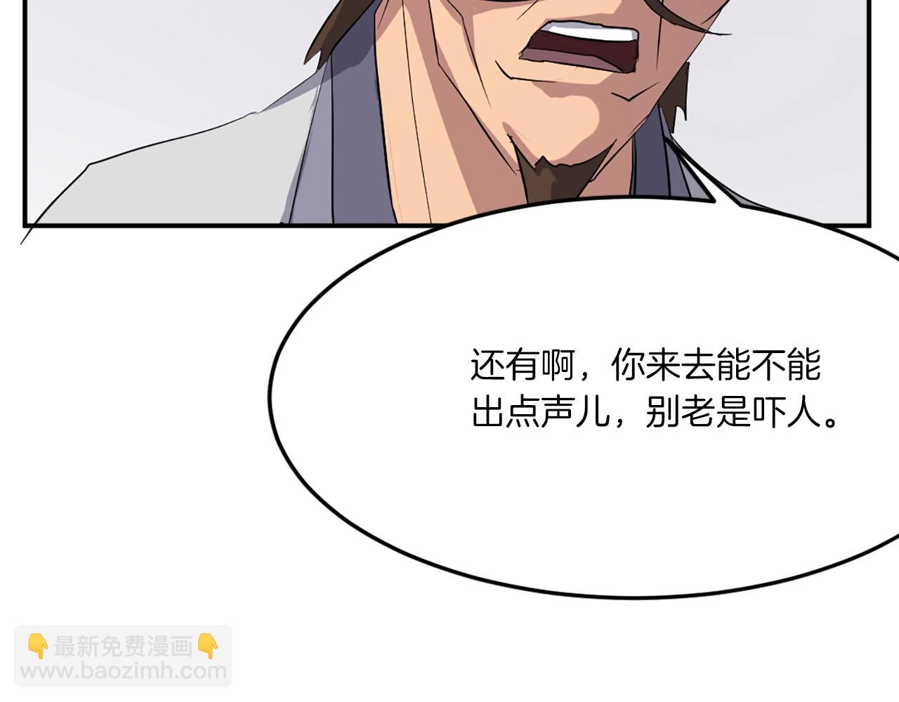 第36话 唐雪枝86