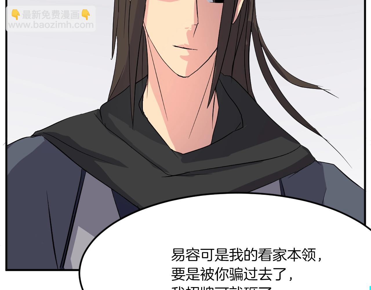 第36话 唐雪枝88
