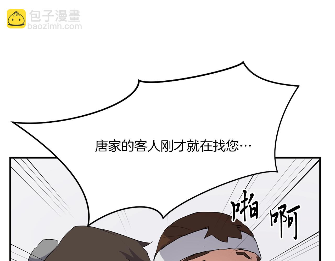 第36话 唐雪枝9