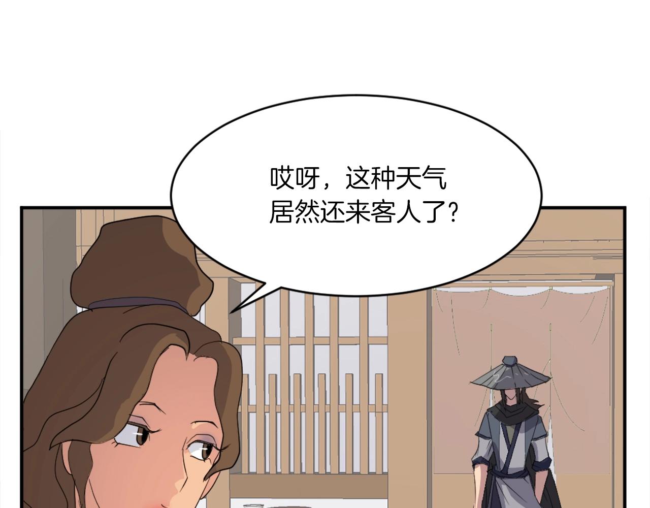 第40话 劣质蒙汗药108