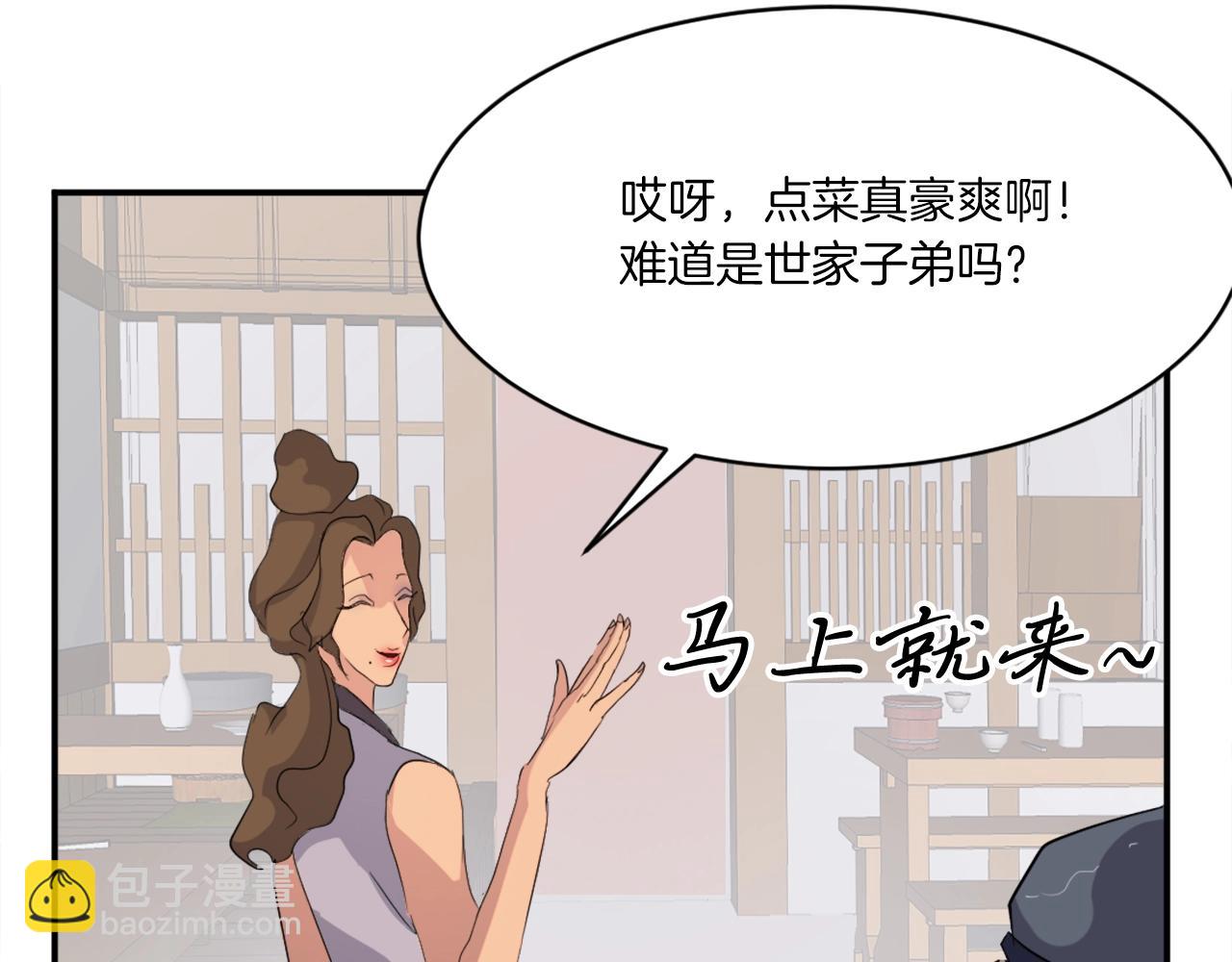 第40话 劣质蒙汗药115